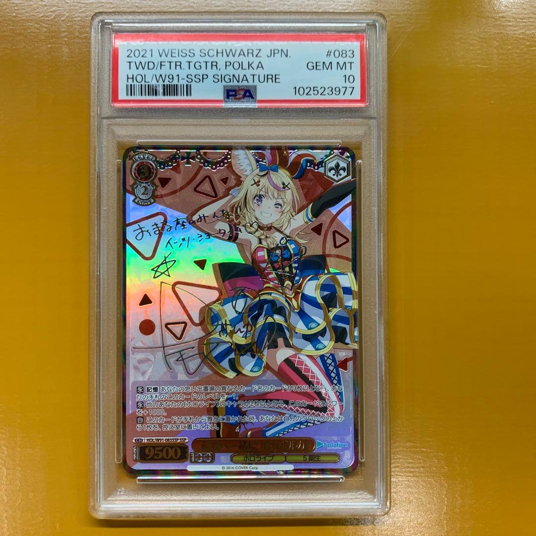 ヴァイスシュバルツ　尾丸ポルカ　未来へ一緒に R 未来へ一緒に 尾丸ポルカ 販売 | ブースターパック ホロライブ