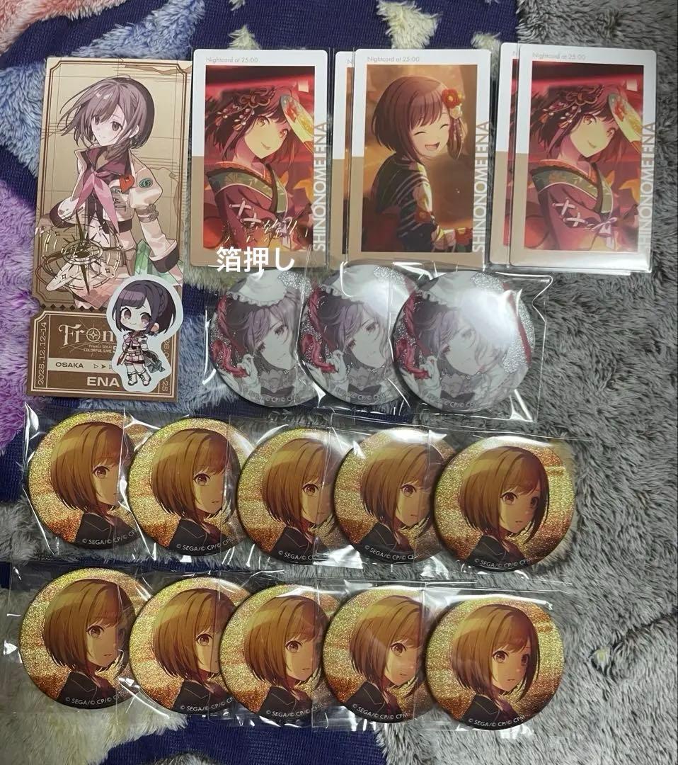 プロセカ グリッター缶バッジ グリ缶 エピカ 箔押し 東雲絵名 まとめ