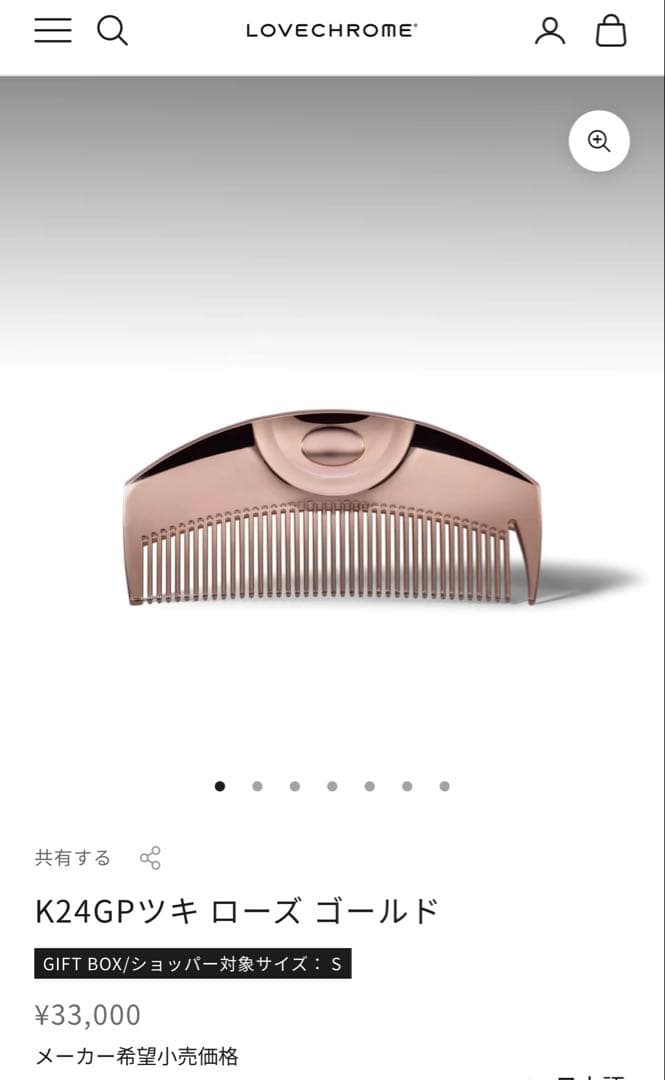 ねこ様用 LOVECHROME K24GPツキローズゴールド ヘアコーム Amazon | ラブクロム K24GPツキ ローズ ゴールド [公式ショップ] お