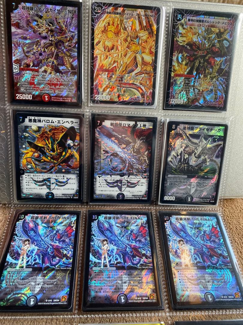 ト*オ様 【即日対応】デュエマ引退品　旧枠のみ　約1800枚　デュエマクラシック デュエマクラシック08のすゝめ｜ラテ