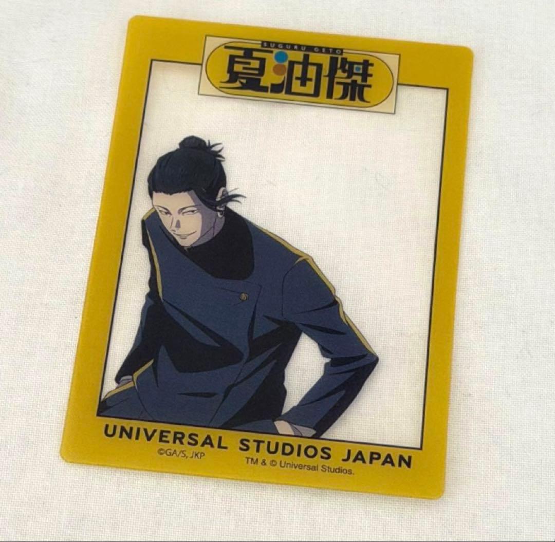 呪術廻戦 ユニバ USJ クリアカード 夏油傑 - メルカリ