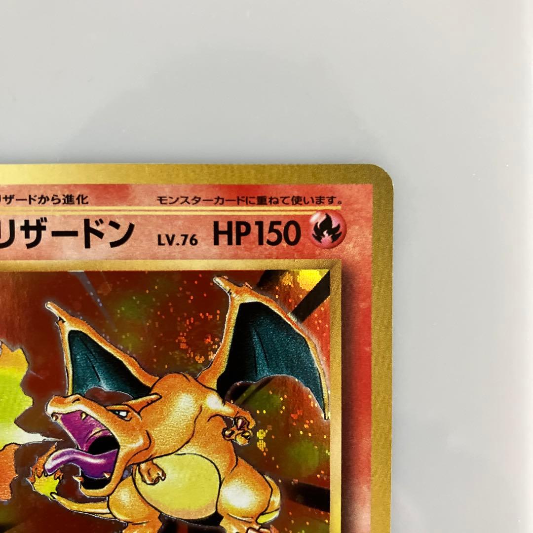リザードン R CP6 20th Anniversary 011/087 旧テキ - メルカリ