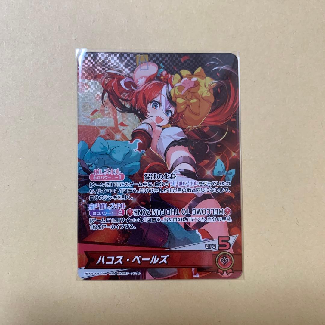 ホロカ アヤカシヴァーミリオン ハコス・ベールズ osr - メルカリ