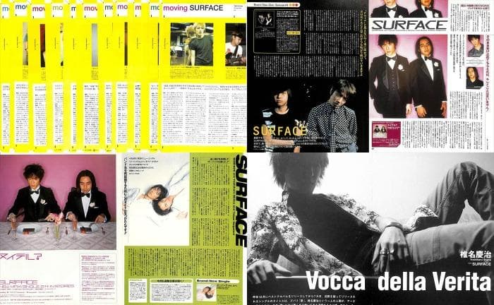SURFACE サーフィス 椎名慶治 雑誌 切り抜き 173P ☆貴重デビュー