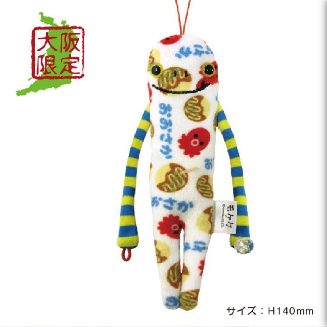 モケケ ご当地 キャラクター ストラップ たこ焼き 総柄 たこ焼 大阪