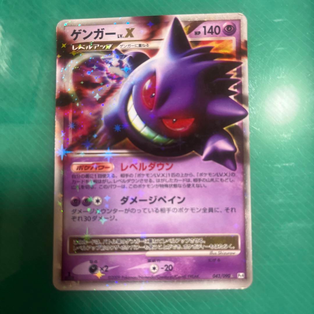 ゲンガーLV.X ☆ Pt4 アルセウス光臨 043/090 - メルカリ