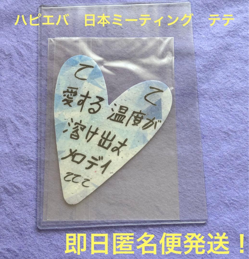 ヘラヘラ三銃士 まりな レア チェキ サイン入り