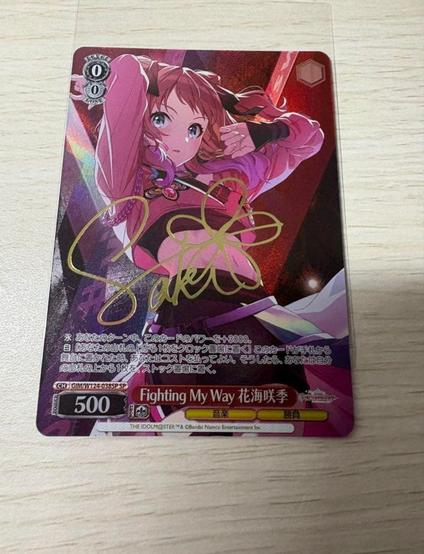 ヴァイスシュヴァルツ Fighting My Way 花海咲季　SP ホビーステーションシングル通販店 / Fighting My Way 花海咲季(SP)