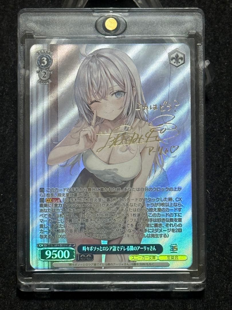 【マグネットローダー付き】時々ボソッとロシア語でデレる隣のアーリャさん　sp 時々ボソッとロシア語でデレる隣のアーリャさん | 書籍情報