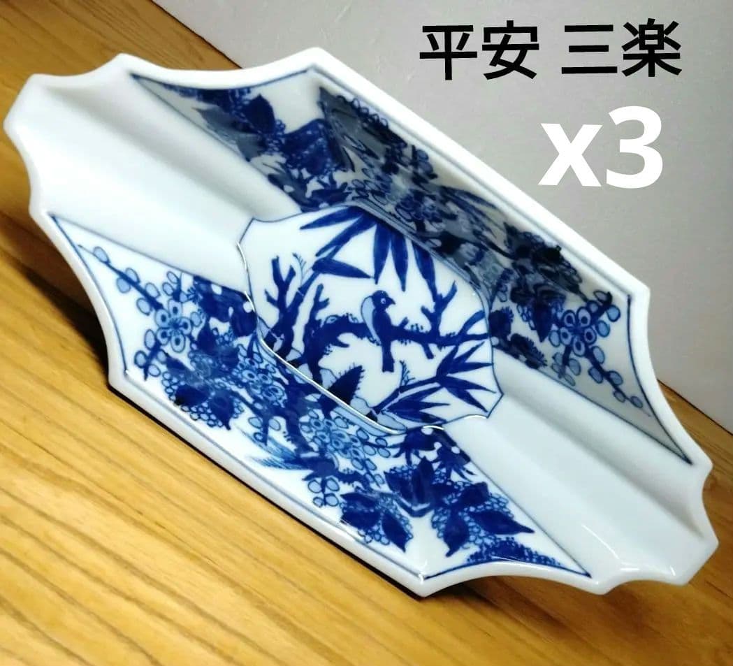 ☆ 平安三楽 清水焼 舟型鉢