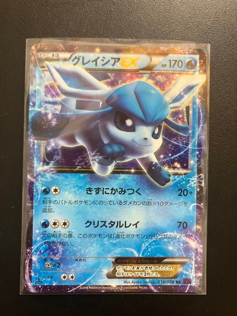 ポケモンカード グレイシアEX XY10 めざめる超王 018/078 傷アリ