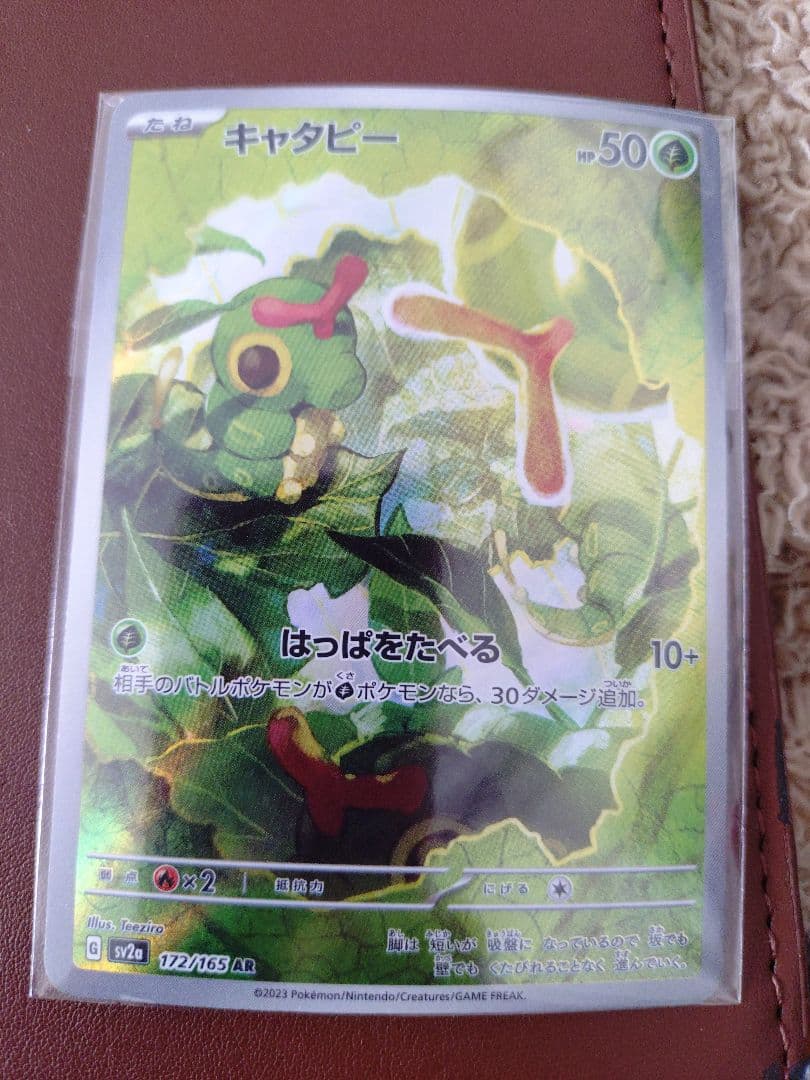 キャタピー AR SV2a ポケモンカード151 172/165 - メルカリ