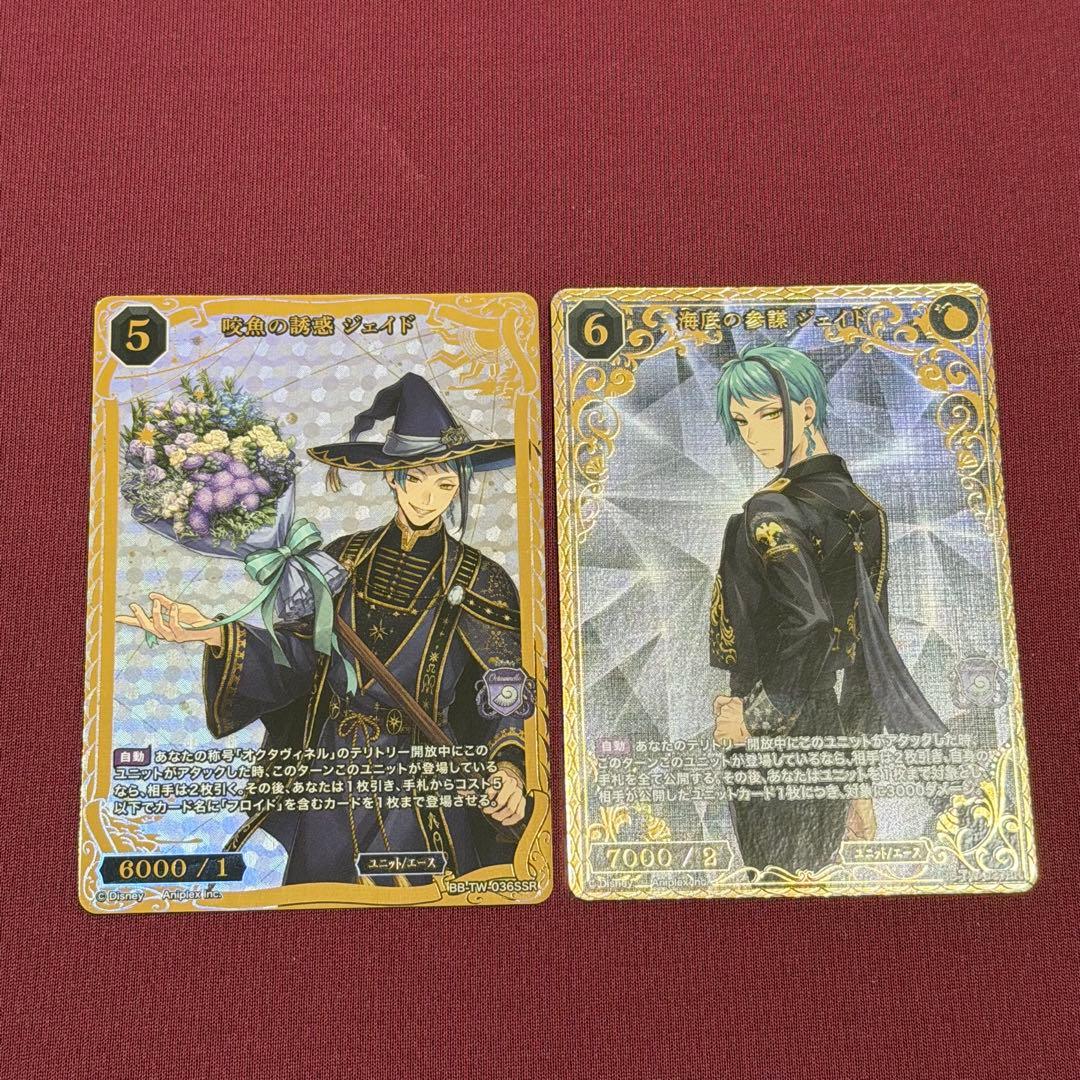 【ジェイド】ビルディバイド カード BR、SSR ビルディバイド-ブライト- 公式サイト