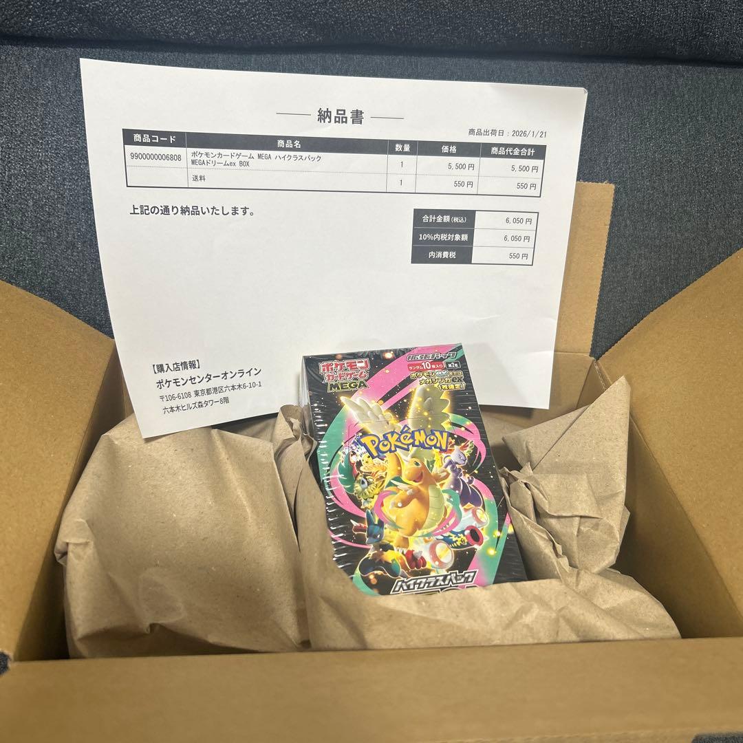 【シュリンク付き】ポケモンカードゲーム MEGAドリームEX ボックス　ポケカ Amazon.co.jp: ポケモンカードゲーム MEGA ハイクラスパック MEGA