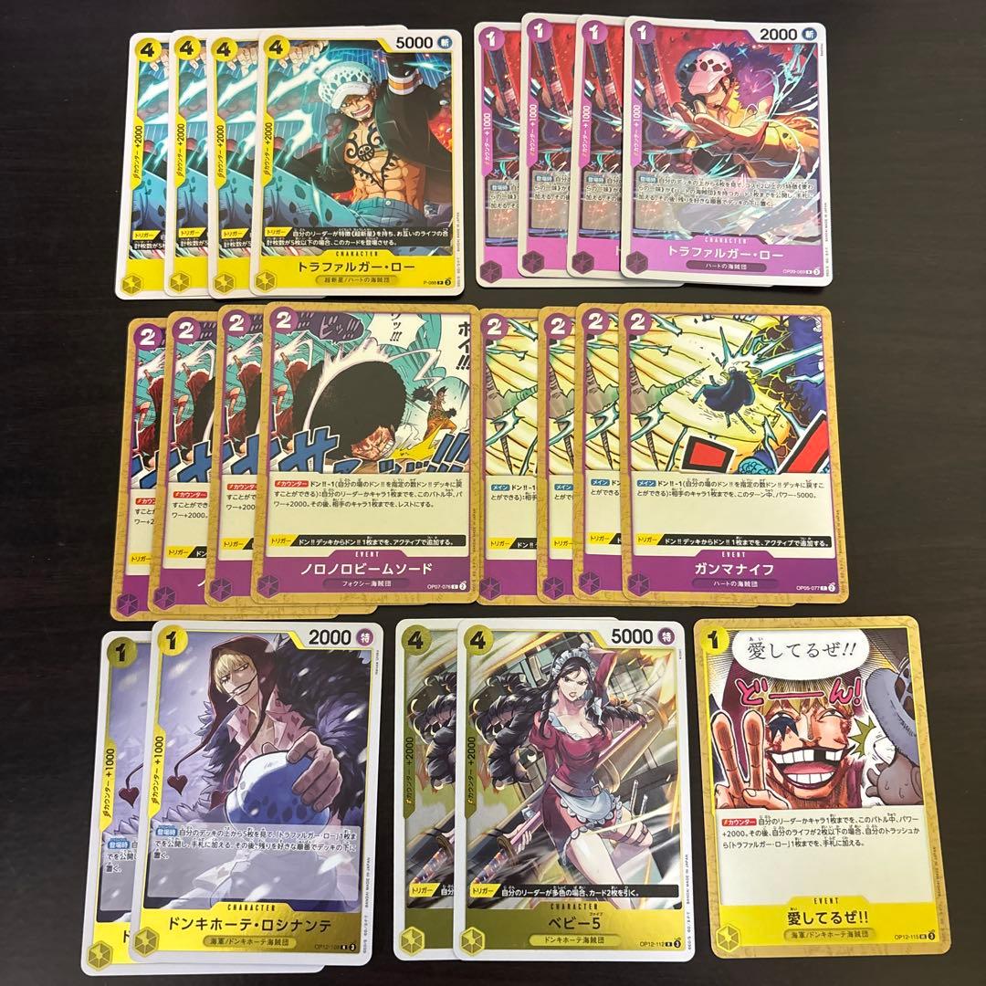 まとめ買いお得】紫黄ロシナンテ デッキパーツ 汎用 ワンピースカード