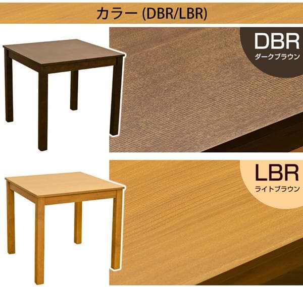《新品・送料無料》フリーテーブル　75×75　DBR/LBR