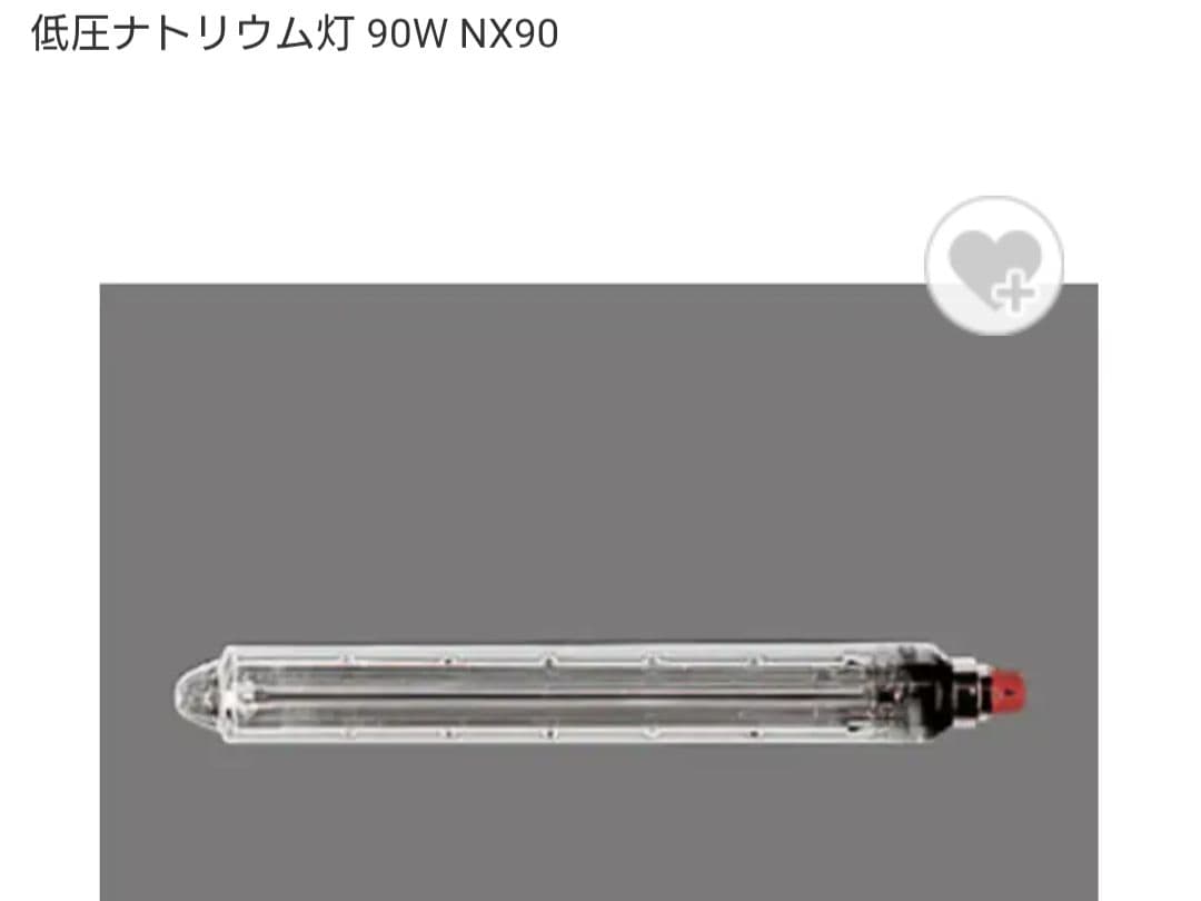 低圧ナトリウム灯 90W NX90 2個セット　ナショナル 楽天市場】岩崎 NHT220LS 高圧ナトリウムランプ 220W 直管形 透明形