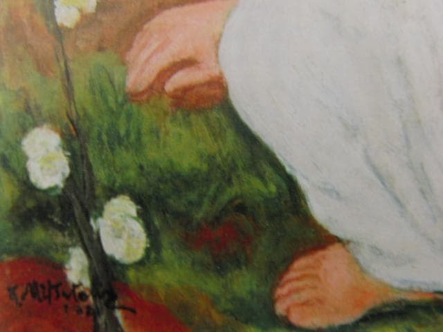 満谷国四郎【樹下裸婦】　 高級画集画、状態良好、新品高級額装付