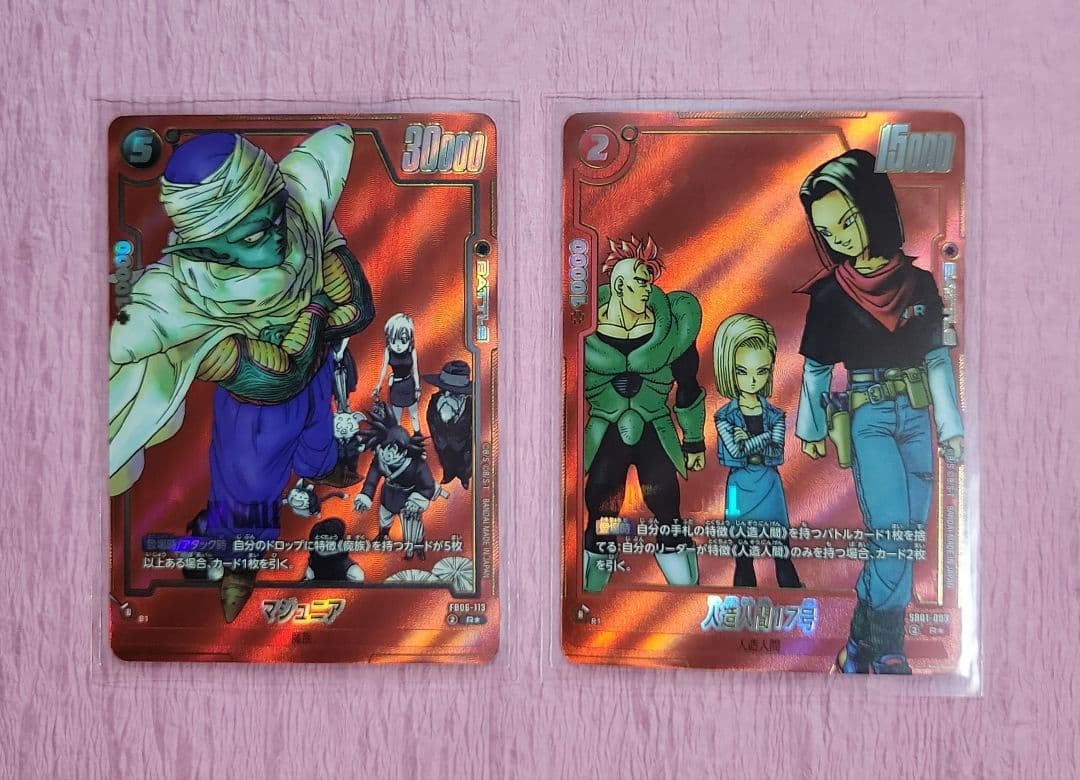 ドラゴンボール フュージョンワールド リミテッドパック コンプ + α