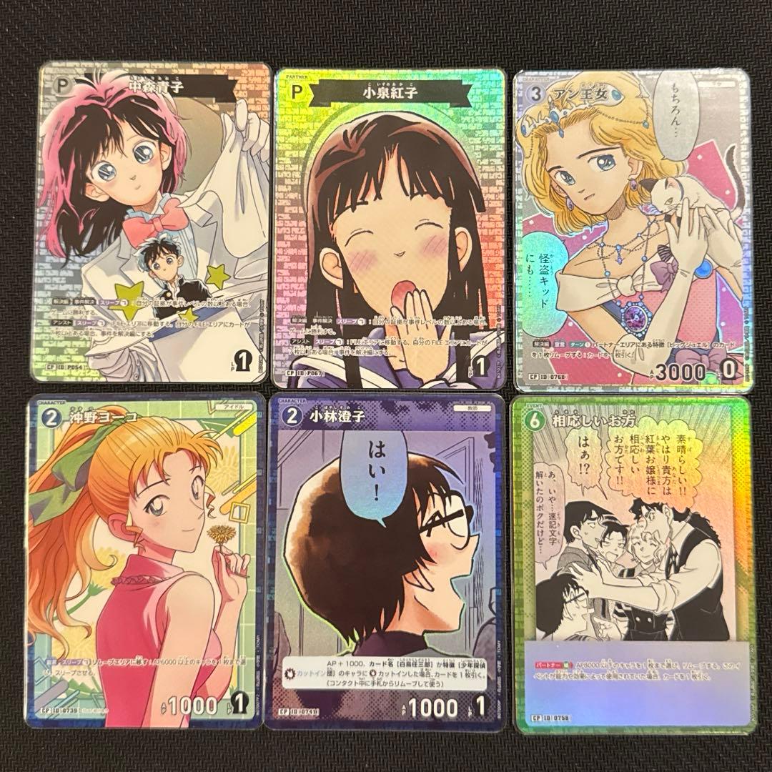 名探偵コナン 魅惑のマジック CP 6枚セット - メルカリ