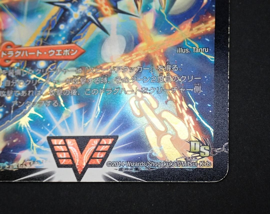 38◯デュエマ 熱血星龍ガイギンガ プロモ 50億枚記念 DS0304-2 - メルカリ