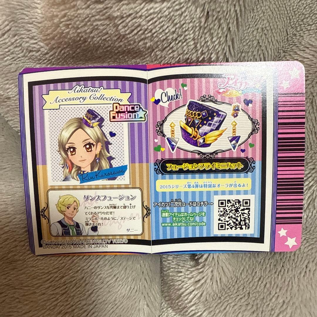 アイカツ アイカツカード 黒沢凛 サイン入り アクセサリー - メルカリ