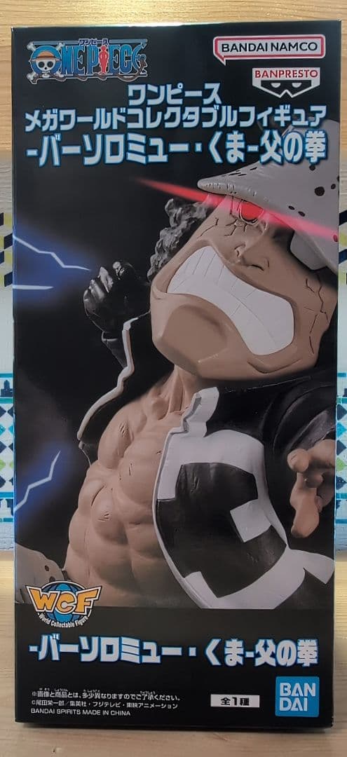 ワンピース メガワールドコレクタブルフィギュア バーソロミュー・くま