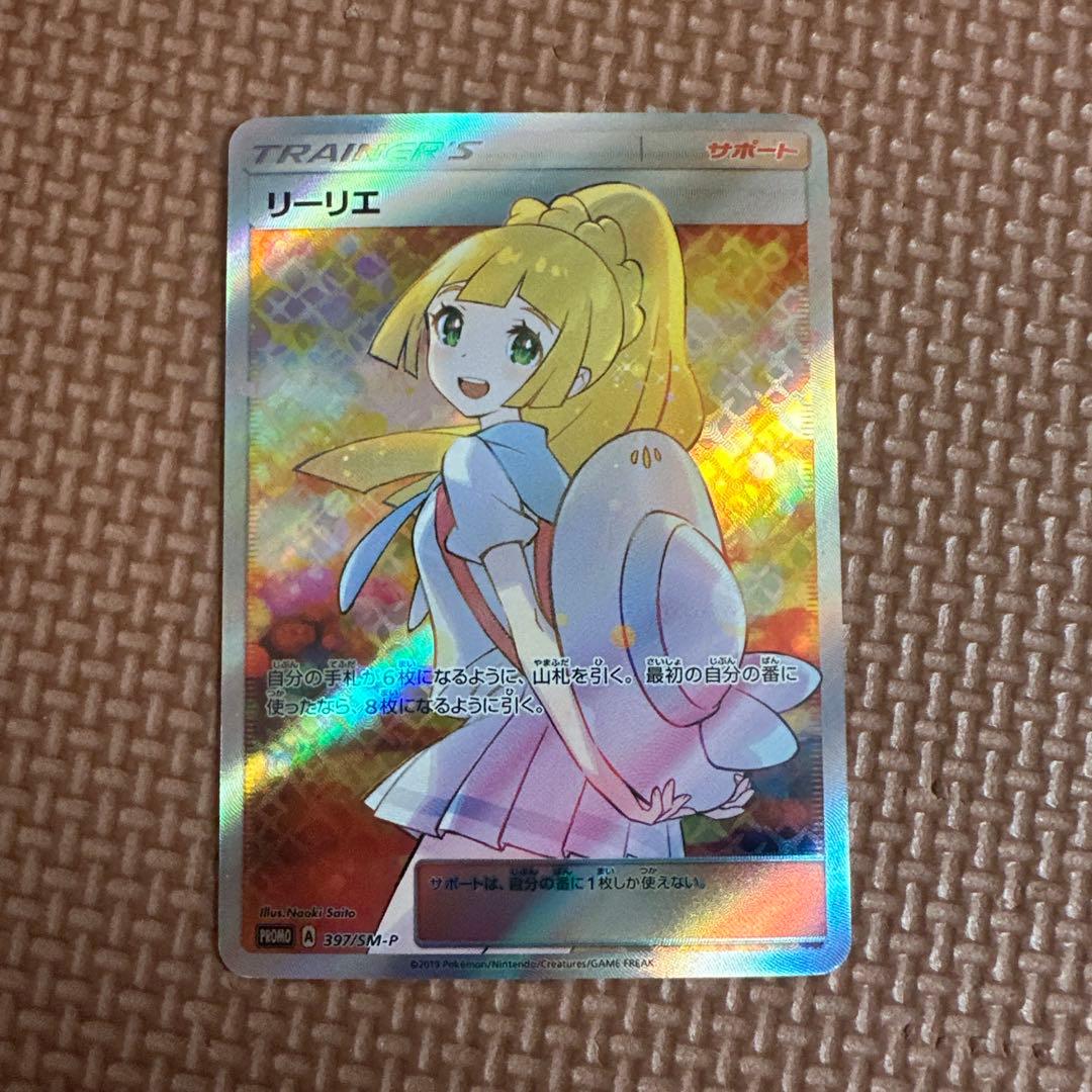 極美品リーリエSR - メルカリ