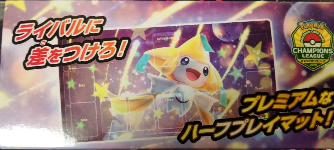 最安値】 ラバープレイマット ジラーチ CL2019 1枚 - メルカリ