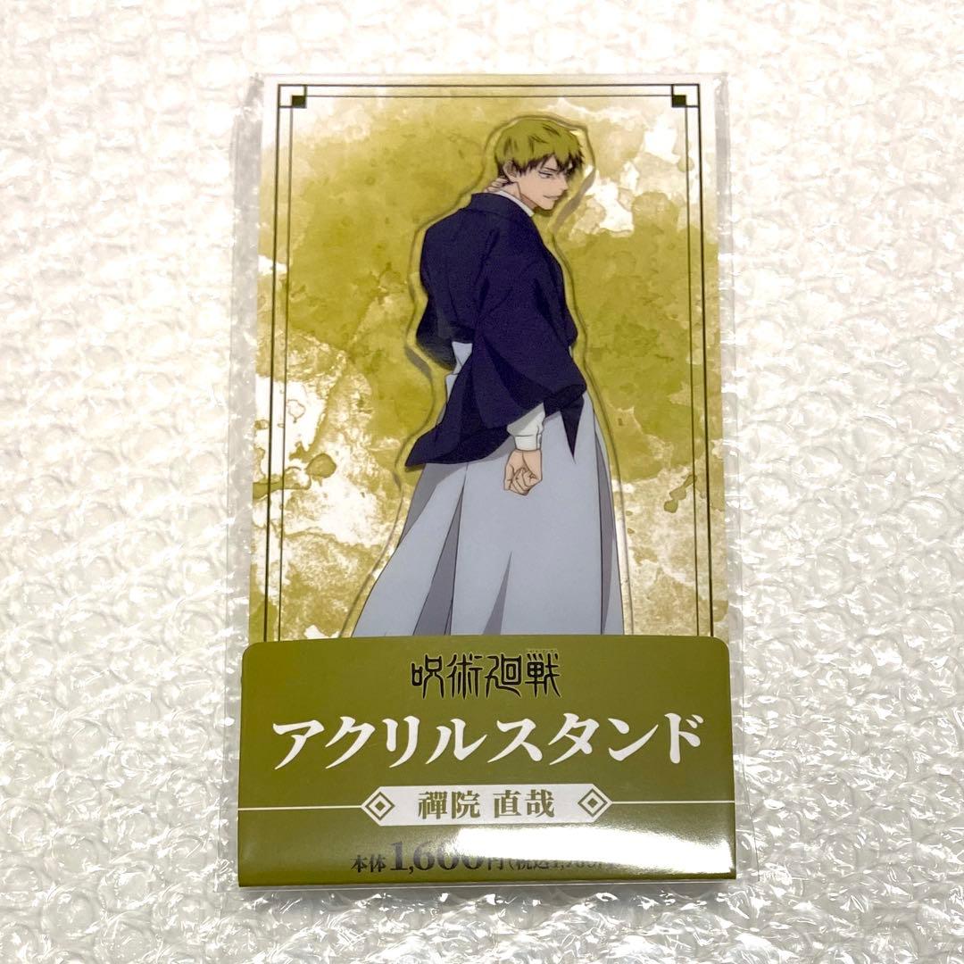 呪術廻戦 禪院直哉 ファミリーマート ファミマ 死滅回游 アクリル
