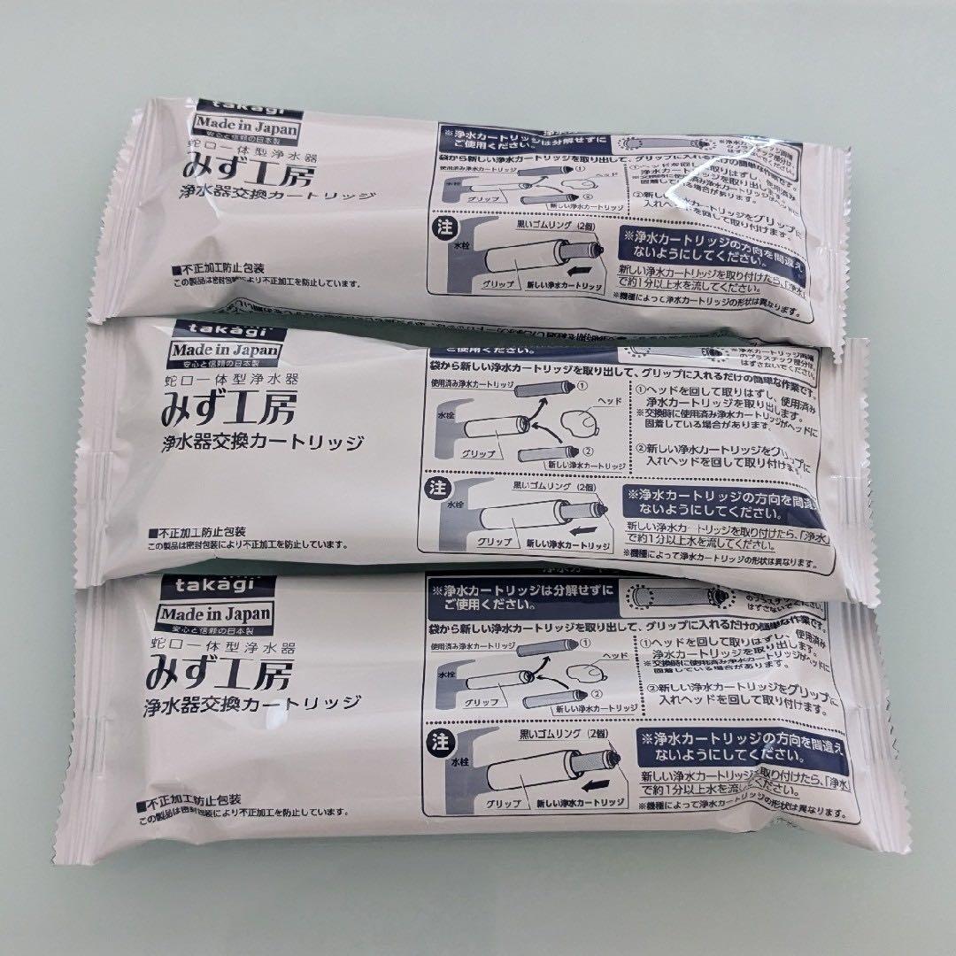 タカギ 浄水器カートリッジ JC0036ST 3本 - メルカリ