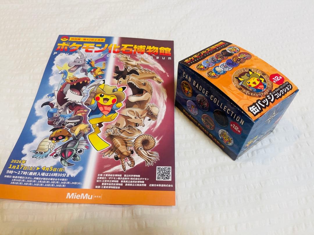 ポケモン化石博物館 缶バッジコレクション 全12種(新品) - メルカリ