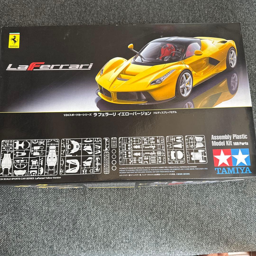 ⑦ TAMIYA LaFerrari イエローバージョン 24347 Buy the Tamiya Sports Car Series No.347 - 1/24 - LaFerrari