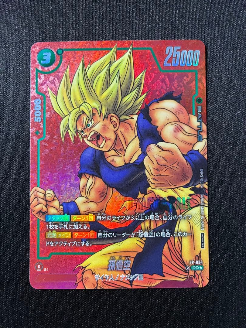 孫悟空 リミテッドパック MANGA リミテッドパックMANGA - カードラッシュ ドラゴンボール