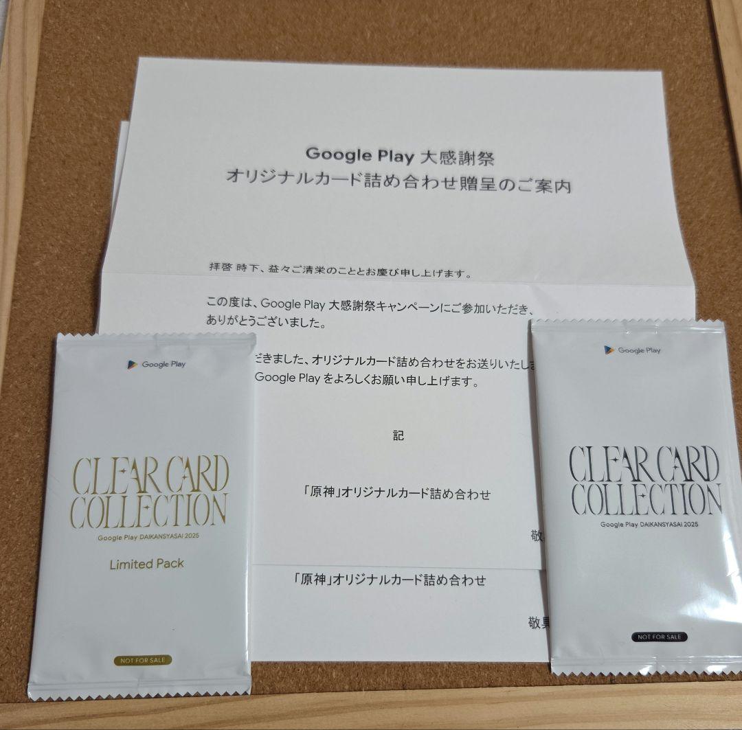 GooglePlay大感謝祭2025 原神オリジナルカード Limited レア - メルカリ