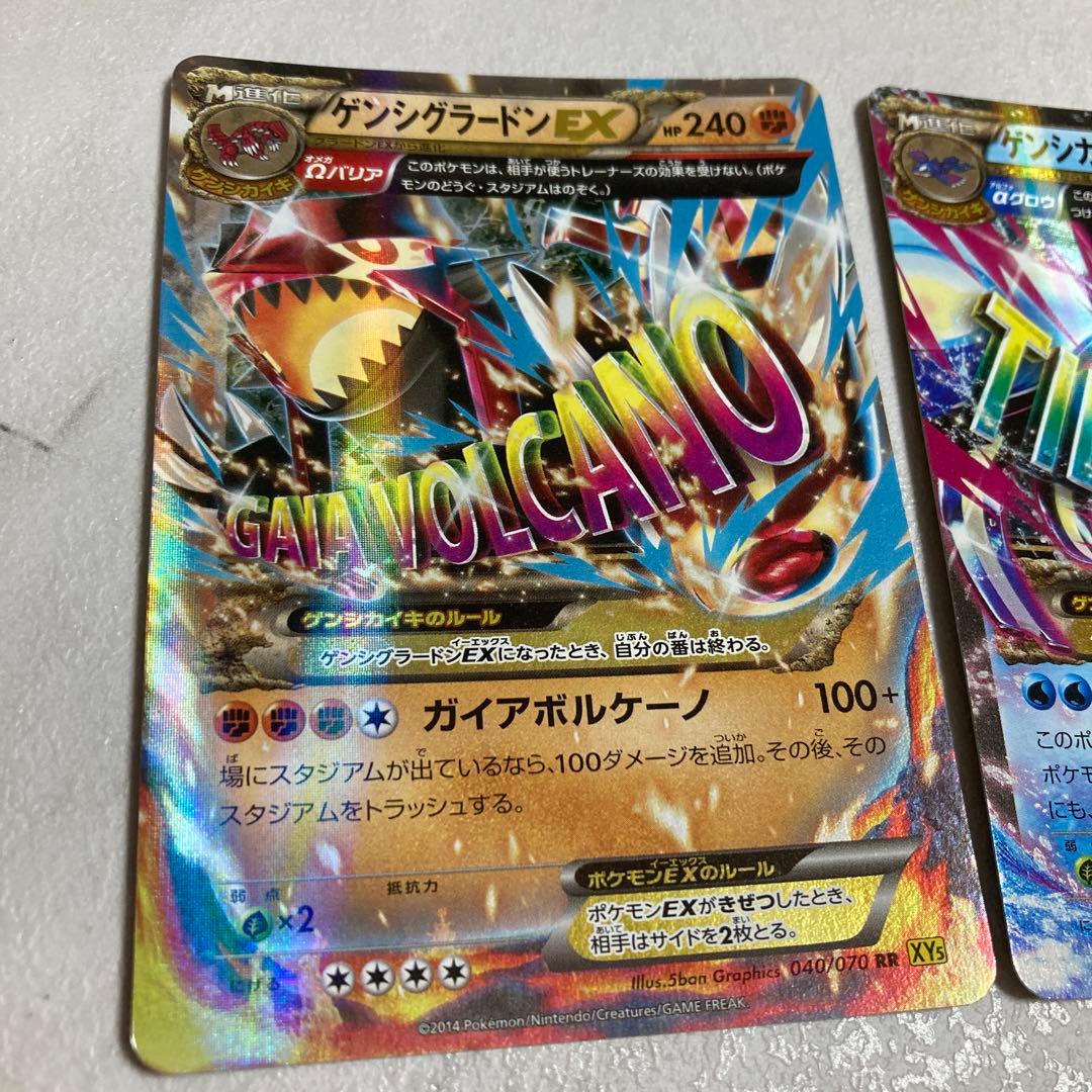 ゲンシグラードンex ゲンシカイオーガex - メルカリ