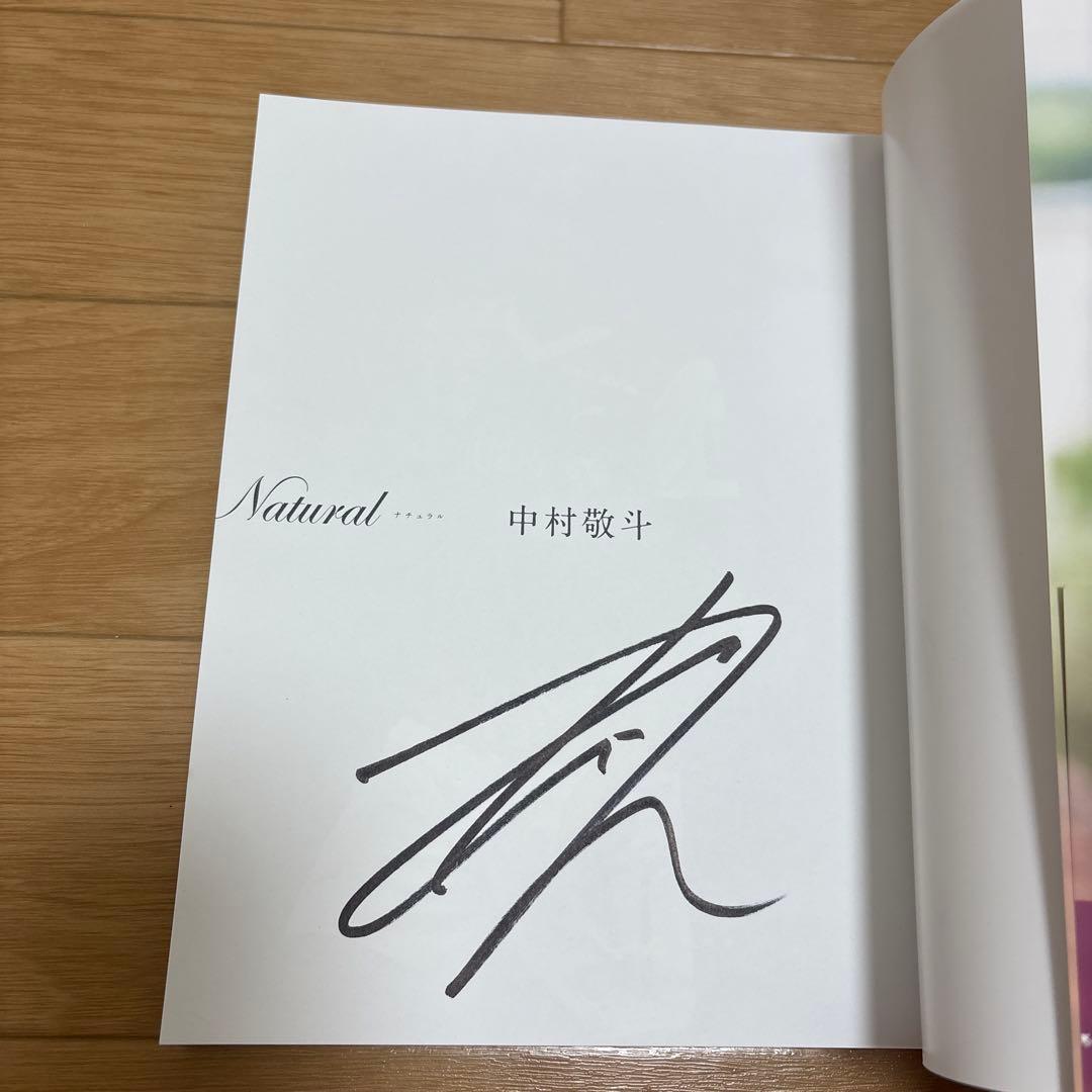 Natural 中村敬斗 フォトブック サイン入り - メルカリ