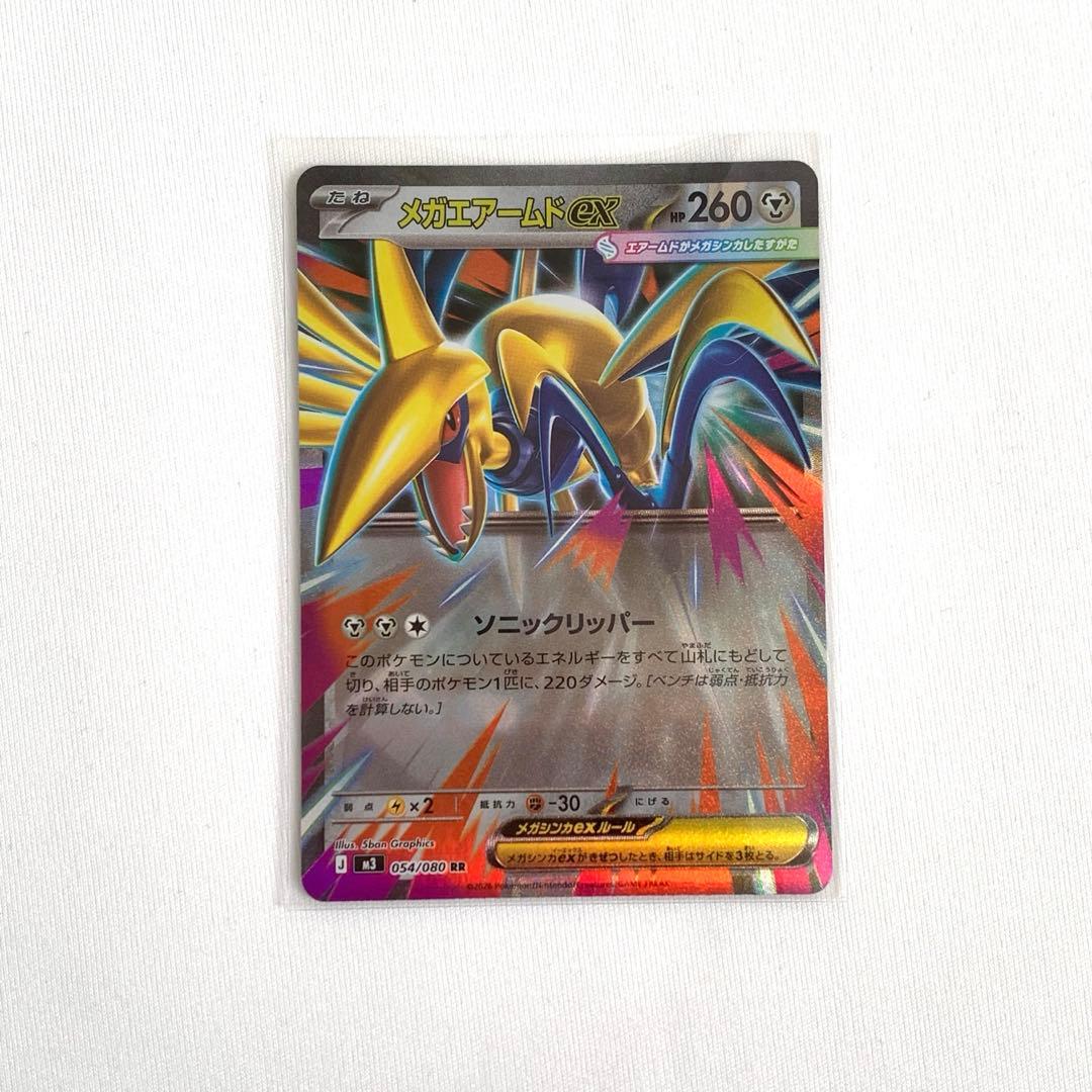 ポケモンカード メガエアームドex - メルカリ