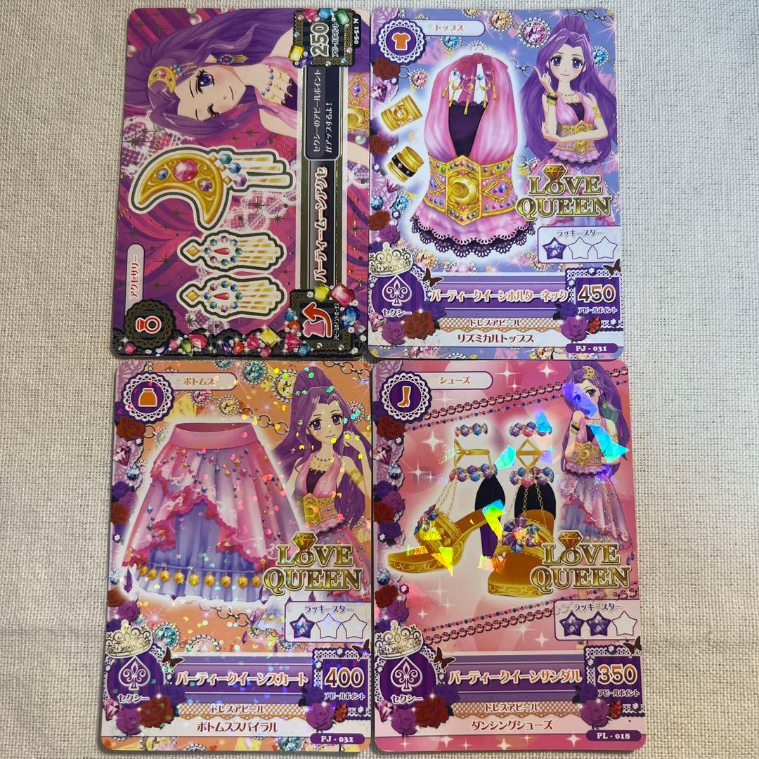 アイカツカード ラブクイーン 神崎美月 パーティークイーンセット