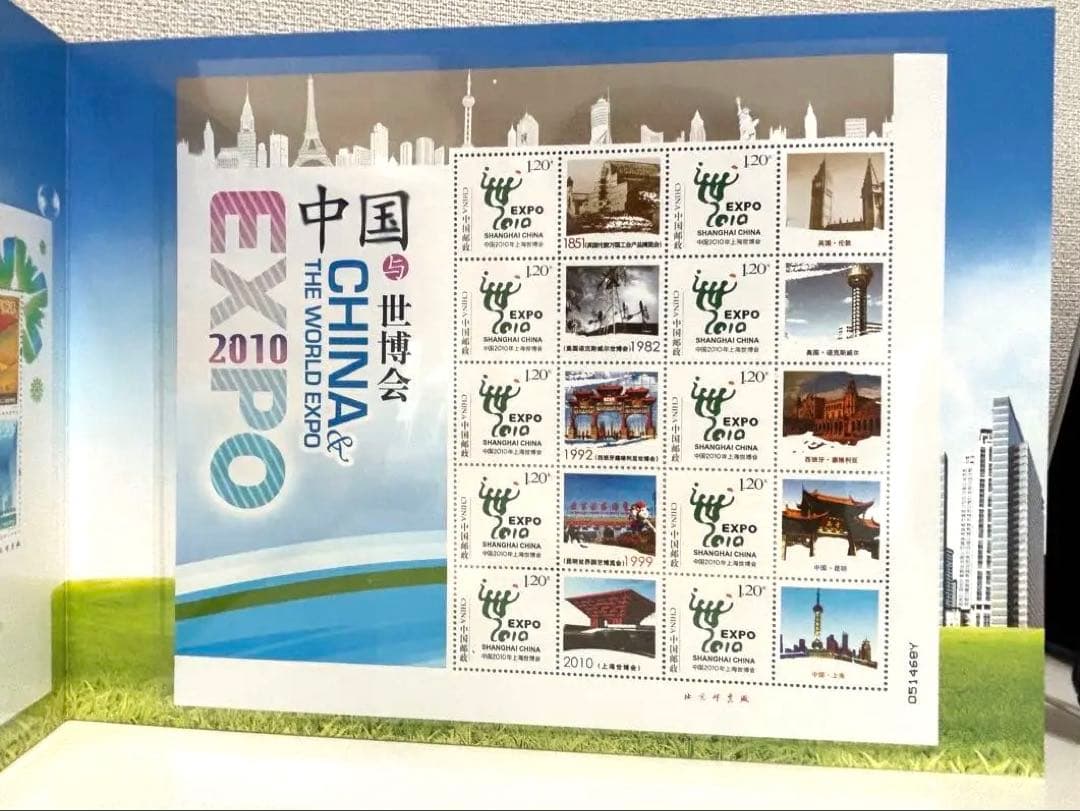 万博グッズ】2010年上海万博記念冊子と切手 中国と世界博覧会 EXPO