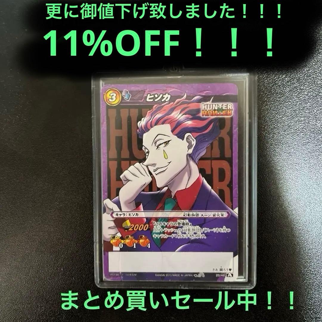 HUNTER × HUNTER幻影旅団ヒソカ スーツVer. カードキーホルダー - メルカリ