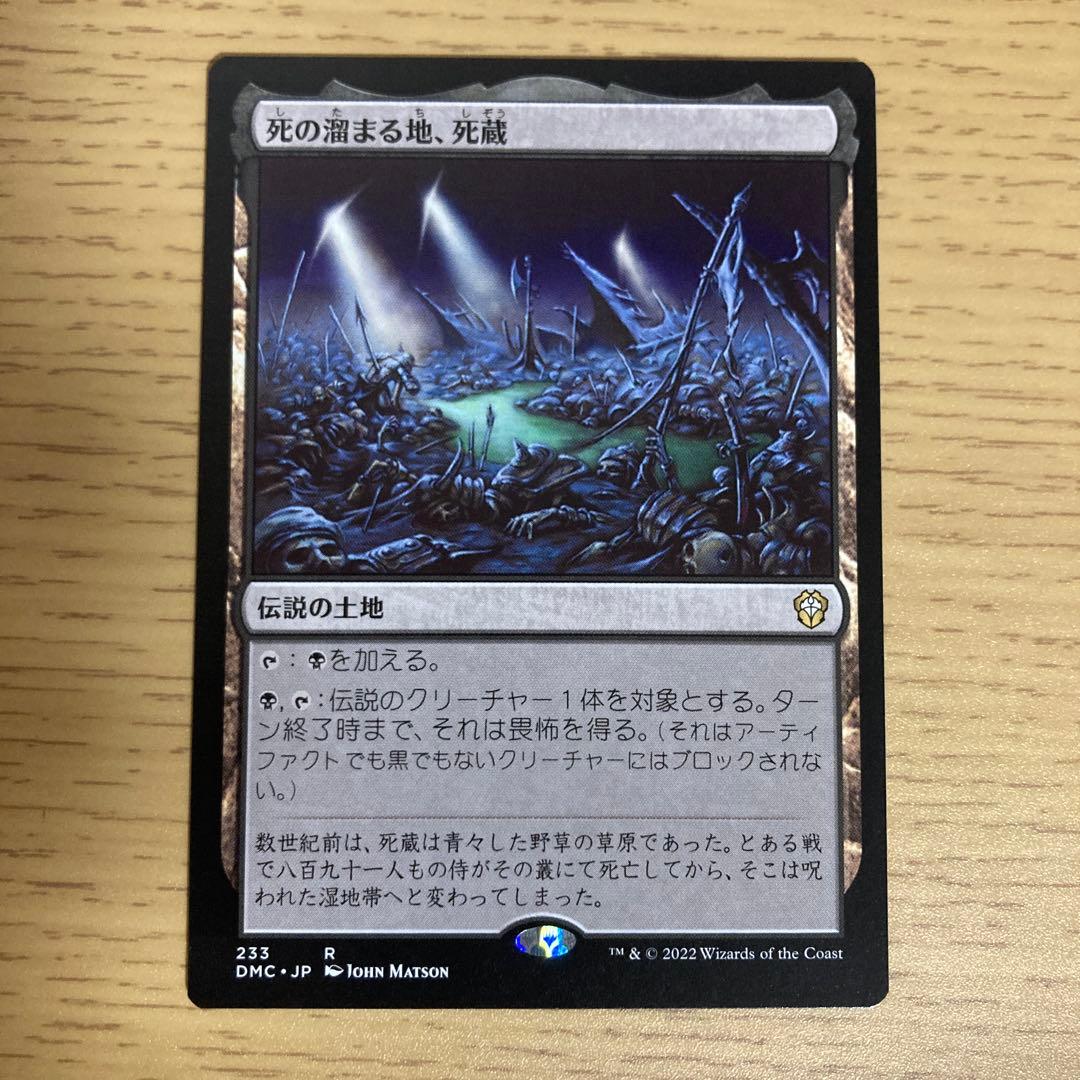 死の溜まる地、死蔵/Shizo, Death's Storehouse - メルカリ