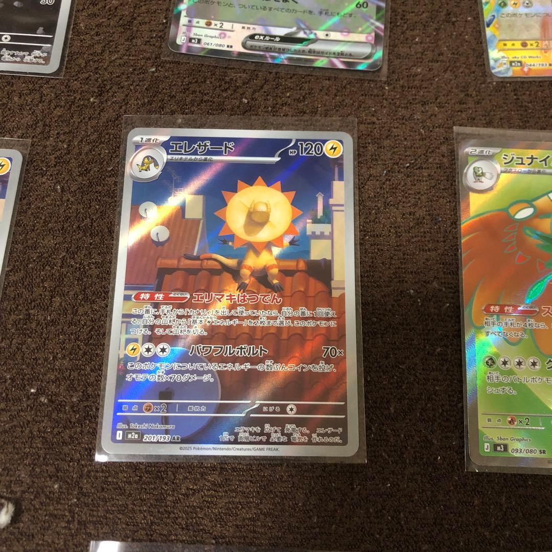 バラ売り不可 ポケモンカードまとめ売り SR AR RR MA 20枚セット