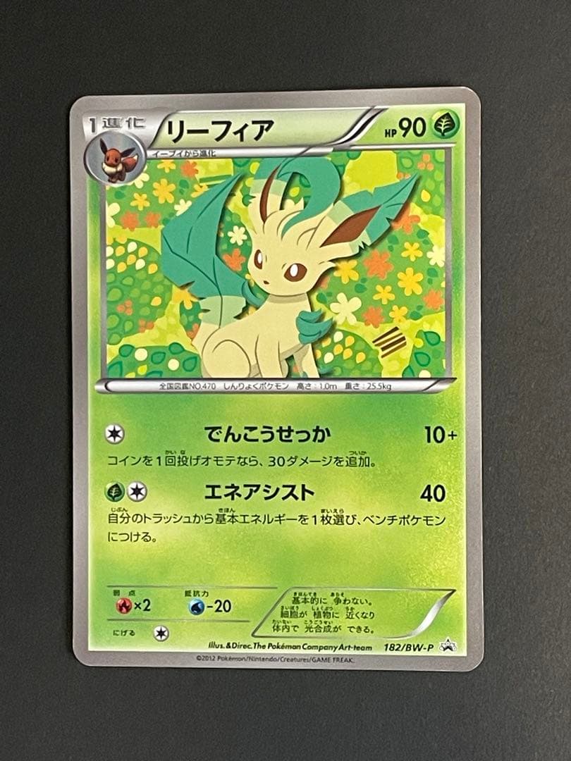 ポケモンカード ポケモンセンター イーブイコレクション プロモ 8枚