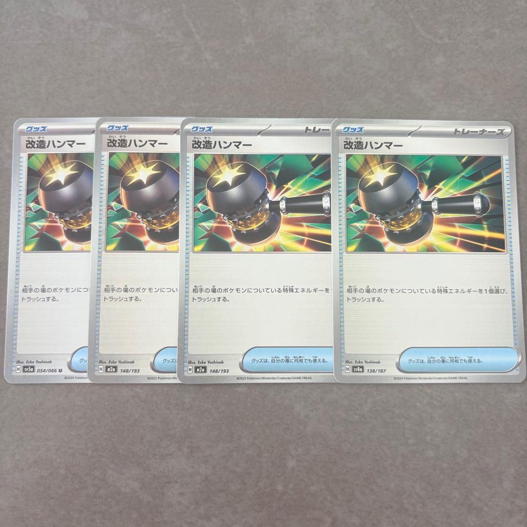 ポケモンカード 改造ハンマー - メルカリ