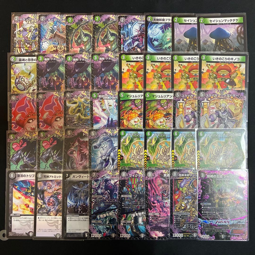 デュエマ デッキ【黒緑アビス】格安デッキ 構築済みデッキ A99 - メルカリ
