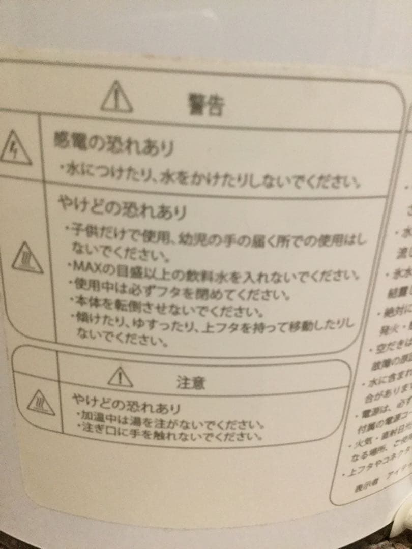 専用です！ アイテック　水素マルチポット　説明書DVD有り