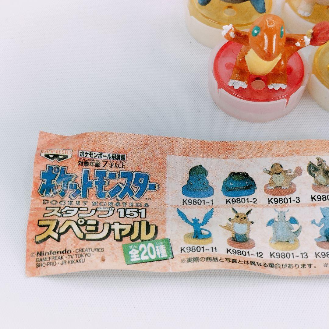 希少 ポケットモンスター スタンプ151 スペシャル 20種コンプ 当時物