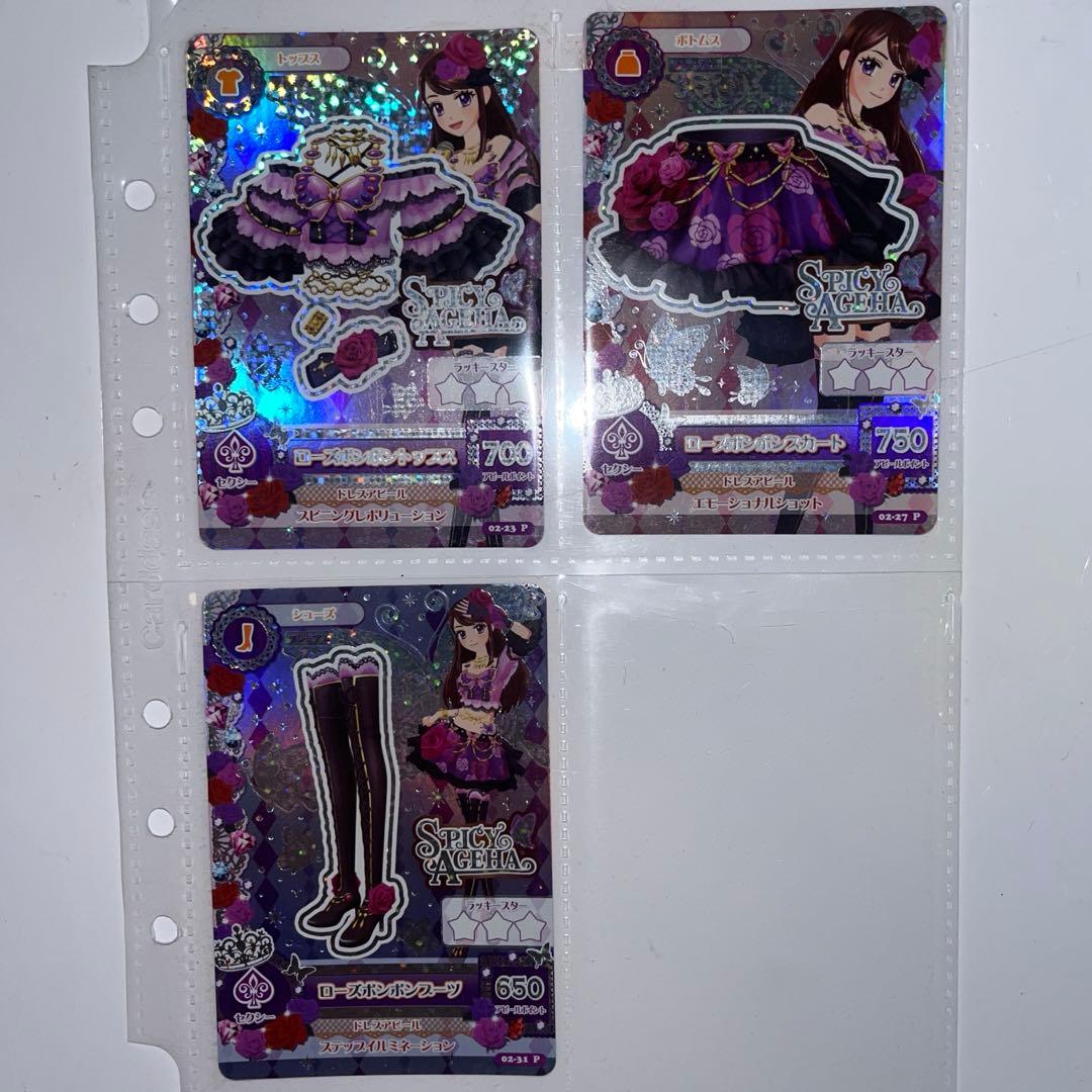 アイカツカード　プレミアム　紫吹蘭　ローズボンボンコーデ　3枚セット アイカツカードプレミアム 紫吹蘭 ローズボンボンコーデ - メルカリ
