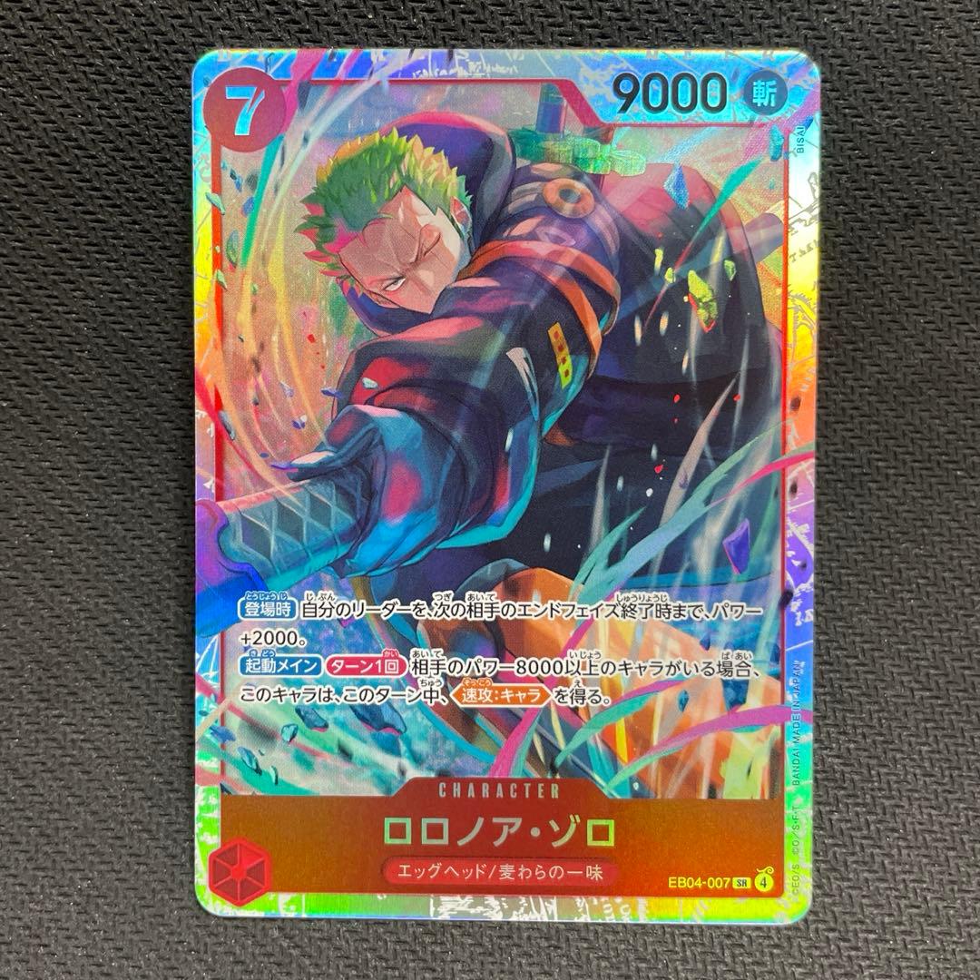 ゾロ SR 赤 EB04-007 エッグヘッドクライシス - メルカリ